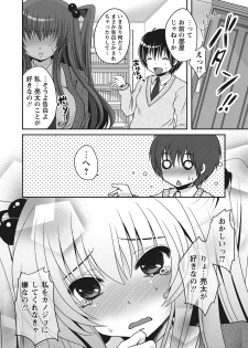 [Usubeni Sakurako] Purukyun Otome [Digital] - page 13