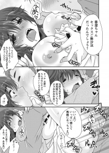 [Usubeni Sakurako] Purukyun Otome [Digital] - page 38
