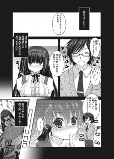 [Usubeni Sakurako] Purukyun Otome [Digital] - page 42
