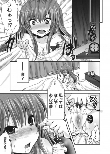 [Usubeni Sakurako] Purukyun Otome [Digital] - page 6