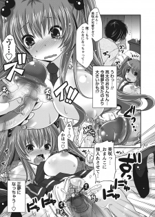 [Usubeni Sakurako] Purukyun Otome [Digital] - page 18