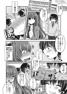 [Usubeni Sakurako] Purukyun Otome [Digital] - page 9