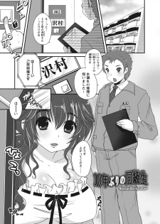 [Usubeni Sakurako] Purukyun Otome [Digital] - page 22