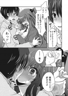 [Usubeni Sakurako] Purukyun Otome [Digital] - page 14