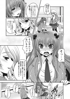 [Usubeni Sakurako] Purukyun Otome [Digital] - page 10