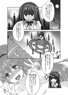 [Usubeni Sakurako] Purukyun Otome [Digital] - page 44