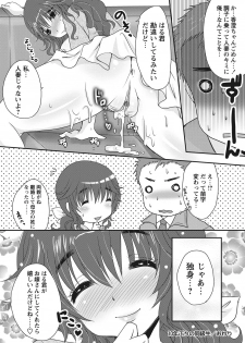 [Usubeni Sakurako] Purukyun Otome [Digital] - page 41