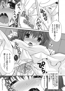 [Usubeni Sakurako] Purukyun Otome [Digital] - page 32