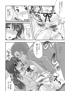 [Usubeni Sakurako] Purukyun Otome [Digital] - page 29