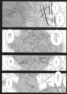 (CCOsaka97) [Aruchisuto (Kagajou Hiroki)] Kenen no Naka tte Iwanaide. (Kill la Kill) - page 4