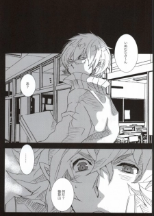 (CCOsaka97) [Aruchisuto (Kagajou Hiroki)] Kenen no Naka tte Iwanaide. (Kill la Kill) - page 2