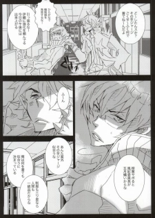 (CCOsaka97) [Aruchisuto (Kagajou Hiroki)] Kenen no Naka tte Iwanaide. (Kill la Kill) - page 3