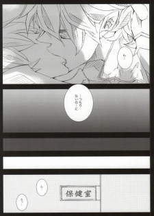 (CCOsaka97) [Aruchisuto (Kagajou Hiroki)] Kenen no Naka tte Iwanaide. (Kill la Kill) - page 5