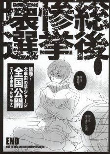 (CCOsaka97) [Aruchisuto (Kagajou Hiroki)] Kenen no Naka tte Iwanaide. (Kill la Kill) - page 12