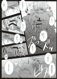 (CCOsaka97) [Aruchisuto (Kagajou Hiroki)] Kenen no Naka tte Iwanaide. (Kill la Kill) - page 8
