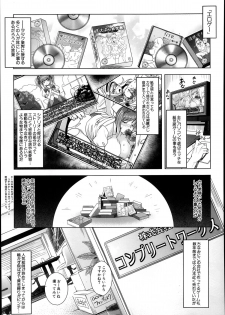 [Sawajiri Merou] Eroge Heaven Ch.1-5 - page 1