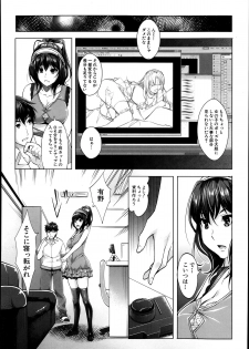 [Sawajiri Merou] Eroge Heaven Ch.1-5 - page 12