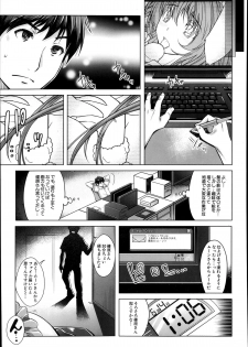 [Sawajiri Merou] Eroge Heaven Ch.1-5 - page 9