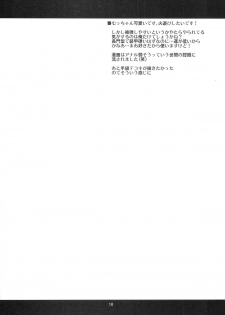 (C85) [niesox (Tamori Tadaji)] Teitoku Nippou (Kantai Collection -KanColle-) - page 18