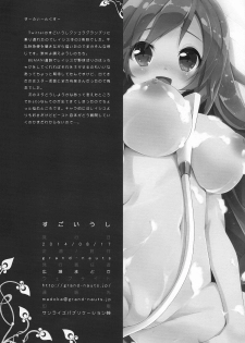 (C86) [grand-nauts (Hirose Madoka)] Sugoi Ushi (Beatmania) [English] {NecroManCr} - page 18