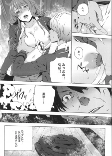 [OUMA] Meishiiku -Ane no Musume to no Inkan Nikki- - page 49