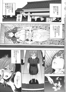 [OUMA] Meishiiku -Ane no Musume to no Inkan Nikki- - page 12