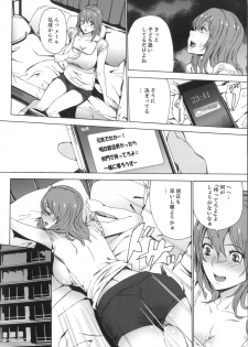 [OUMA] Meishiiku -Ane no Musume to no Inkan Nikki- - page 39