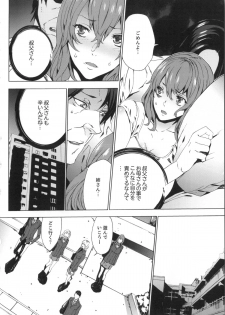 [OUMA] Meishiiku -Ane no Musume to no Inkan Nikki- - page 43