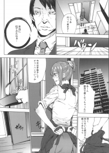 [OUMA] Meishiiku -Ane no Musume to no Inkan Nikki- - page 15