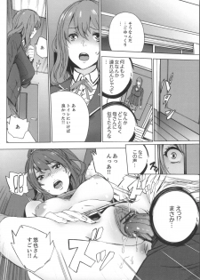 [OUMA] Meishiiku -Ane no Musume to no Inkan Nikki- - page 21