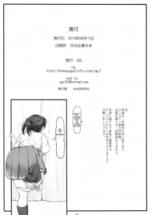 (C86) [UGC (Sasaki Akira)] sweet training ~X IN THE INFIRMARY~ (Amagami) [English] [EHCOVE + L4K] - page 26