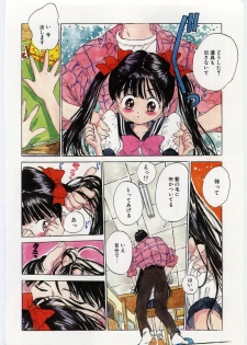 [Rie-chan 14-sai] Shitatarazu na Amai Jikan - page 11