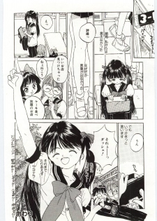 [Rie-chan 14-sai] Shitatarazu na Amai Jikan - page 27