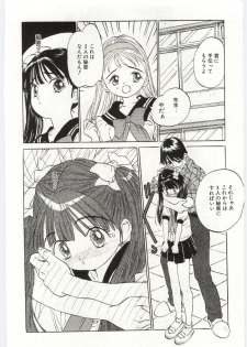 [Rie-chan 14-sai] Shitatarazu na Amai Jikan - page 15