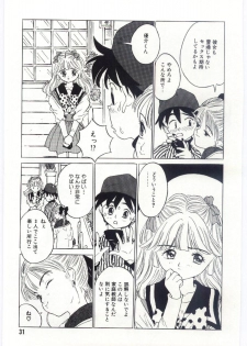 [Rie-chan 14-sai] Shitatarazu na Amai Jikan - page 32