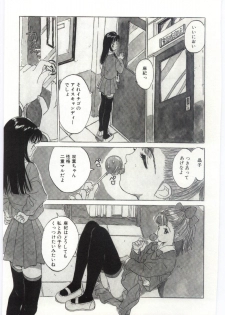 [Rie-chan 14-sai] Shitatarazu na Amai Jikan - page 48
