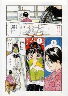 [Rie-chan 14-sai] Shitatarazu na Amai Jikan - page 9