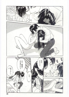 [Rie-chan 14-sai] Shitatarazu na Amai Jikan - page 24