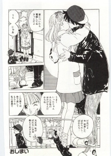 [Rie-chan 14-sai] Shitatarazu na Amai Jikan - page 45