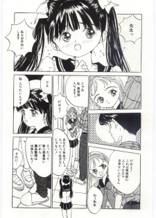 [Rie-chan 14-sai] Shitatarazu na Amai Jikan - page 14