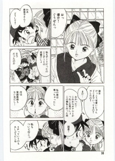 [Rie-chan 14-sai] Shitatarazu na Amai Jikan - page 31