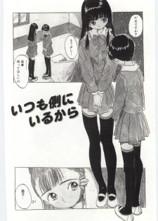 [Rie-chan 14-sai] Shitatarazu na Amai Jikan - page 47