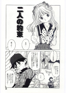 [Rie-chan 14-sai] Shitatarazu na Amai Jikan - page 30