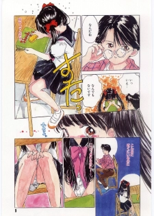 [Rie-chan 14-sai] Shitatarazu na Amai Jikan - page 10