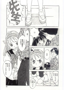 [Rie-chan 14-sai] Shitatarazu na Amai Jikan - page 12
