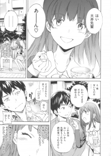 [Cuvie] Iromeku Kanojo - page 33