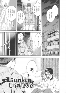 [Cuvie] Iromeku Kanojo - page 49