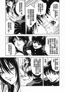 [Ue Tetsuo] Angel's work [Chinese] - page 40