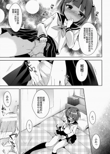 (C86) [R*kaffy (Aichi Shiho)] Boku dake No Oniichan [Chinese] [空想少年汉化] - page 8