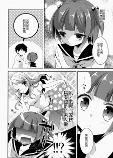 (C86) [R*kaffy (Aichi Shiho)] Boku dake No Oniichan [Chinese] [空想少年汉化] - page 13